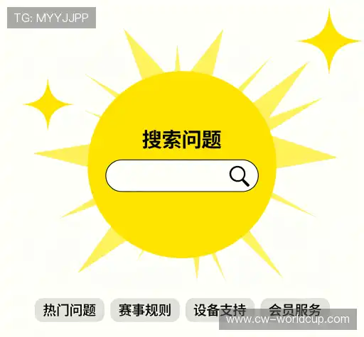 疑问解决